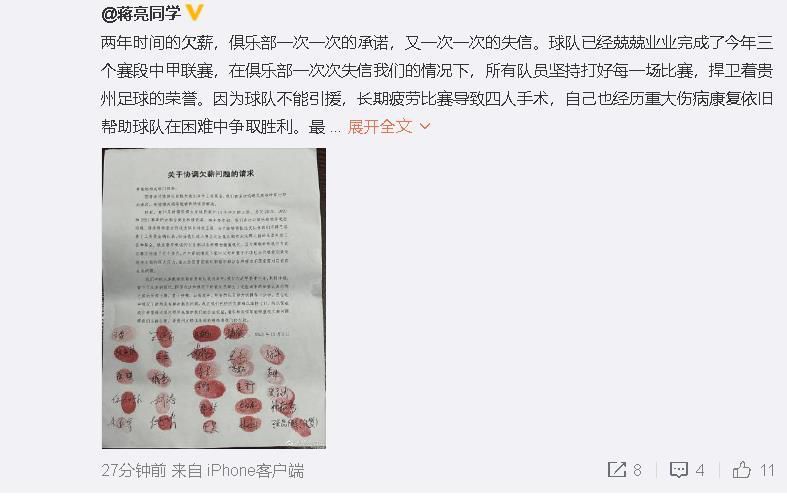 尽管来自沙特的报价会被接受，但是球员和俱乐部都还没有正式宣布此事。